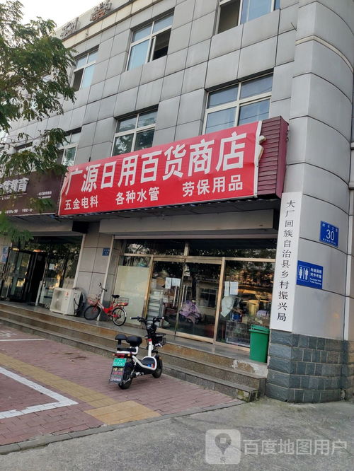 深耕社區服務，廣源日用百貨商店的溫暖日常