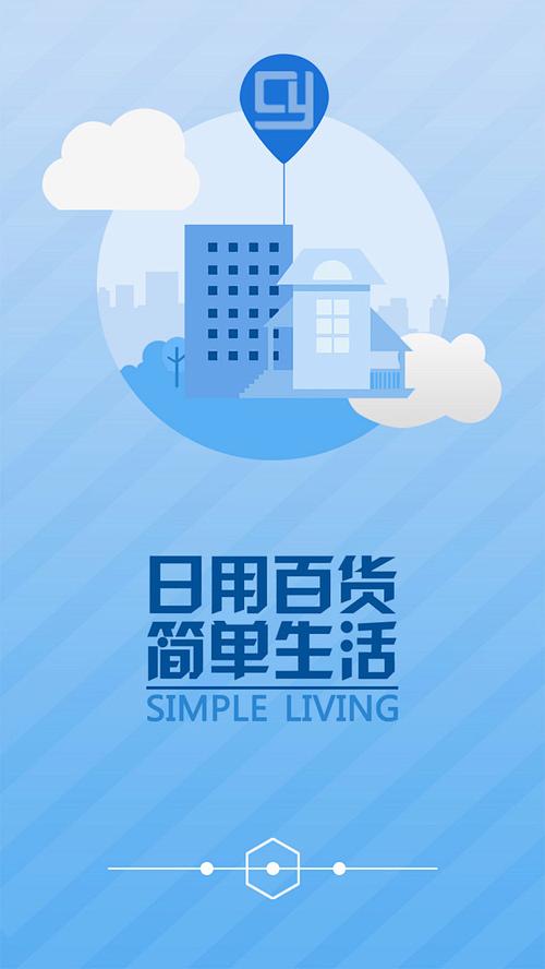 指尖上的百貨市集 解碼日用百貨H5的沉浸式購(gòu)物體驗(yàn)