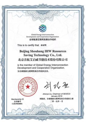 首航節(jié)能攜手全球能源互聯(lián)網(wǎng)發(fā)展合作組織，共拓能源互聯(lián)網(wǎng)新篇章