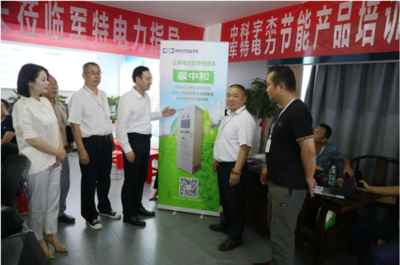 湖南軍特電力舉辦“碳中和”專題講座，專家傾囊相授節(jié)能技術(shù)經(jīng)