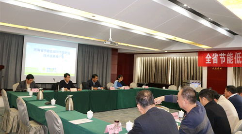 洛陽新雨受邀出席河南省節(jié)能低碳與污染防治技術(shù)成果推廣大會(huì)，共繪綠色發(fā)展新藍(lán)圖